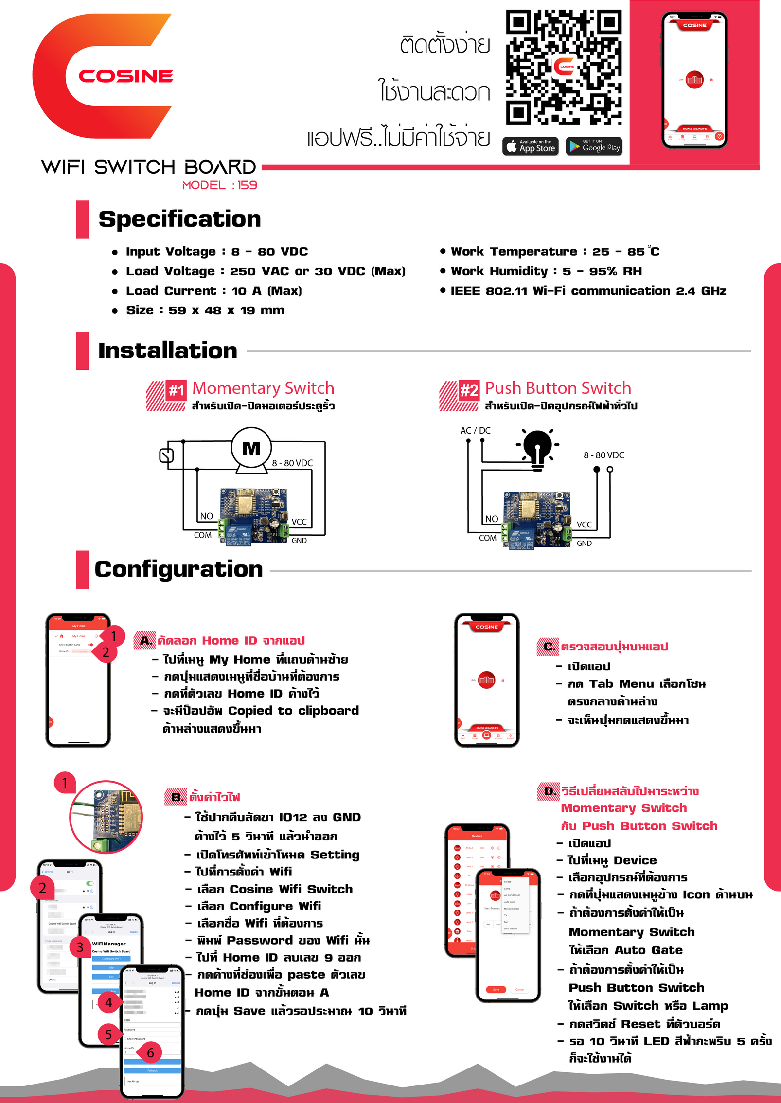 dual phone